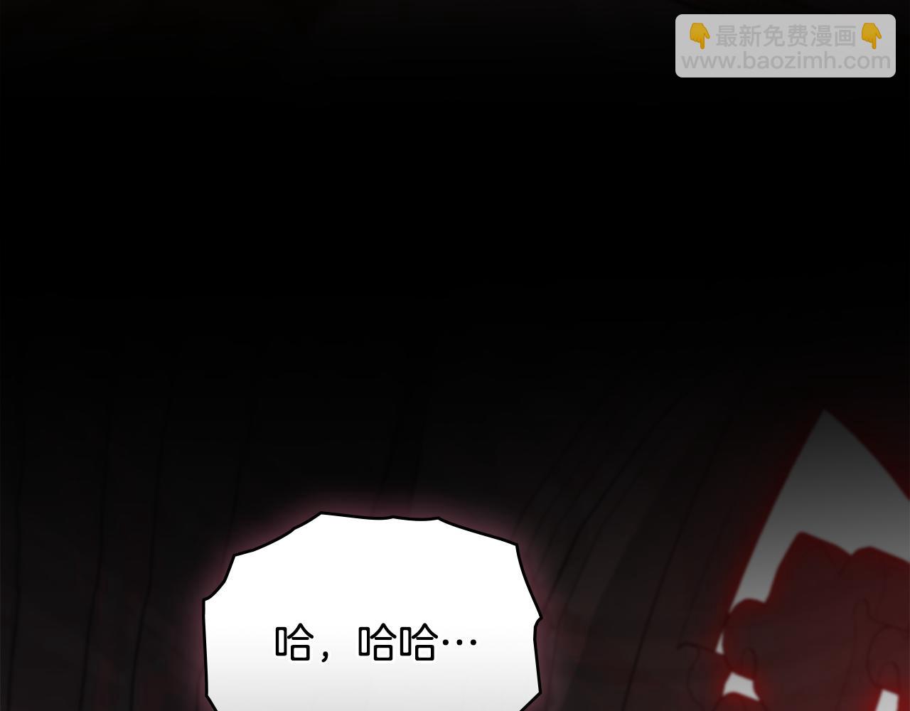 公爵大人，請別太靠近 - 第66話 屬於我的信物(4/4) - 3