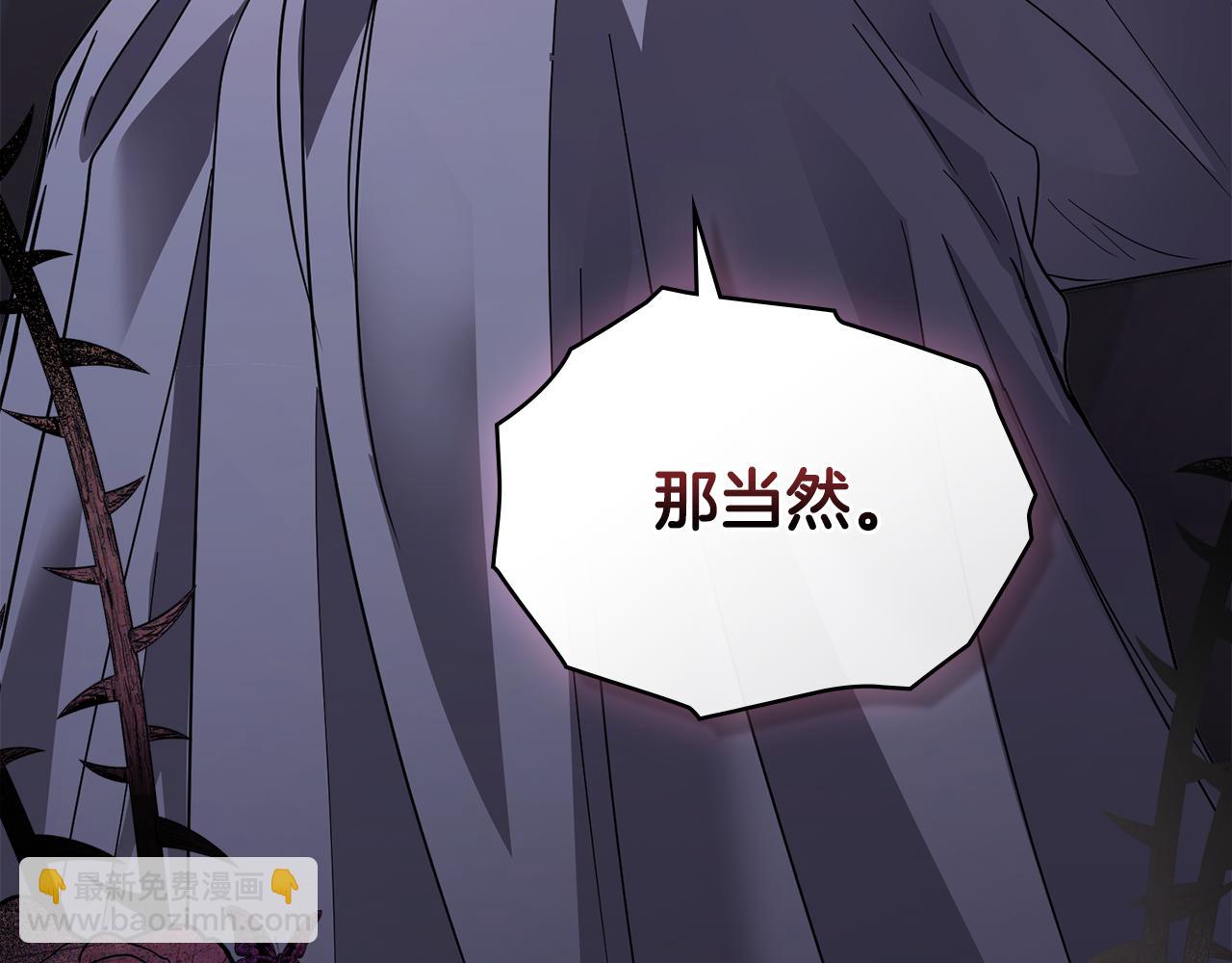 公爵大人，請別太靠近 - 第66話 屬於我的信物(4/4) - 1