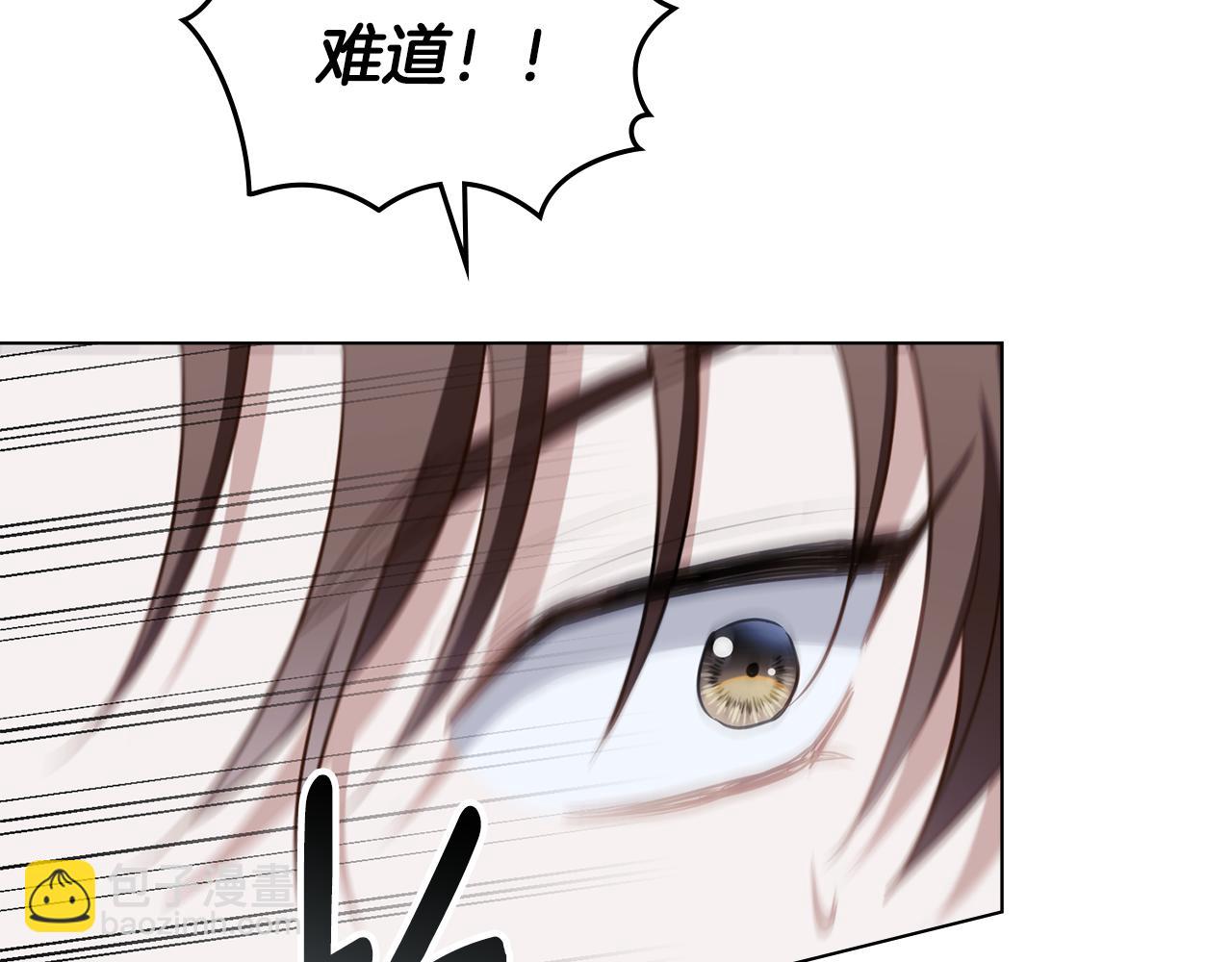 公爵大人，請別太靠近 - 第66話 屬於我的信物(1/4) - 1