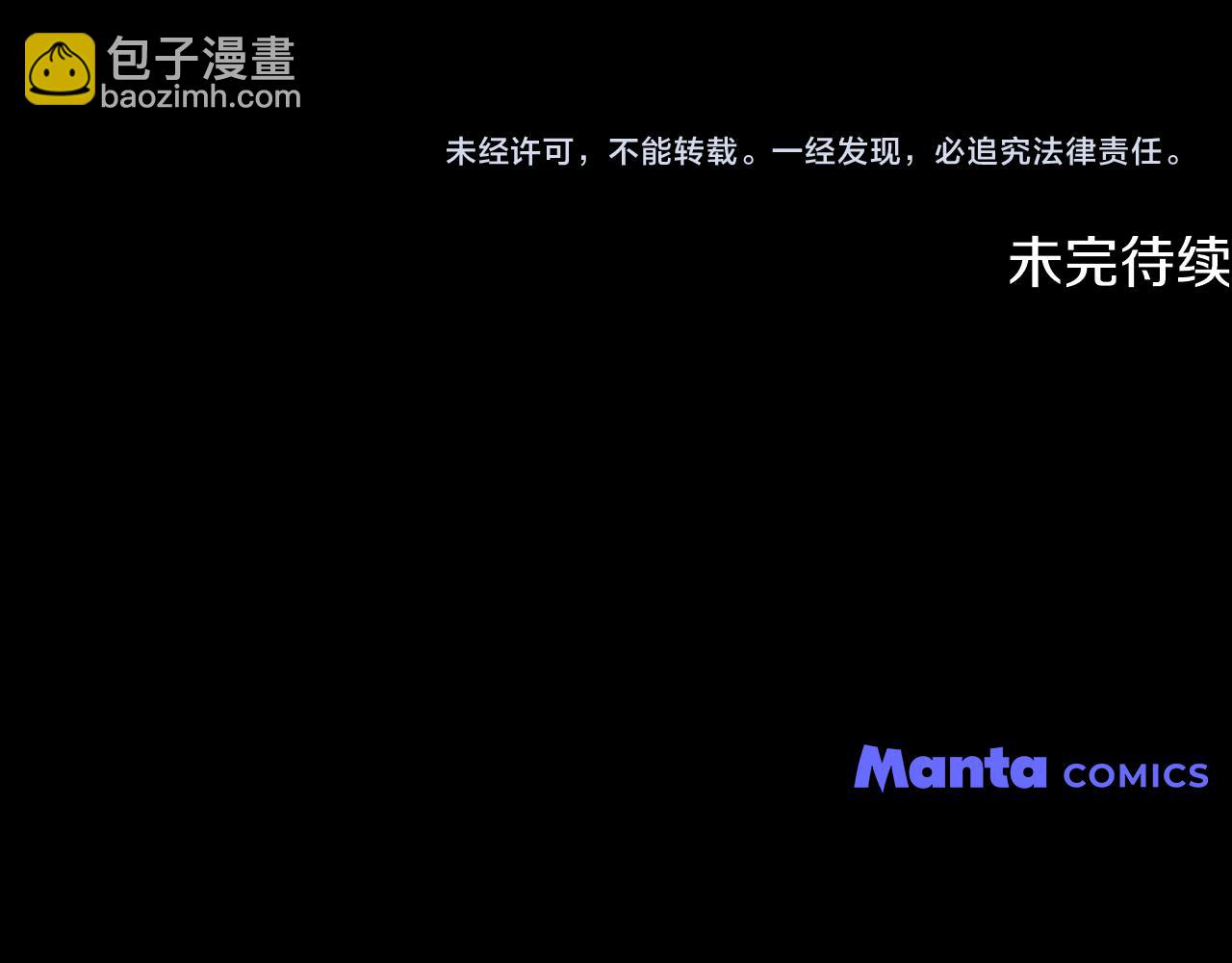 公爵大人，請別太靠近 - 第66話 屬於我的信物(4/4) - 4