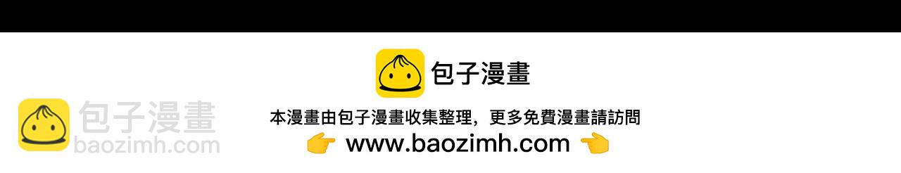 公爵大人，請別太靠近 - 第66話 屬於我的信物(4/4) - 5