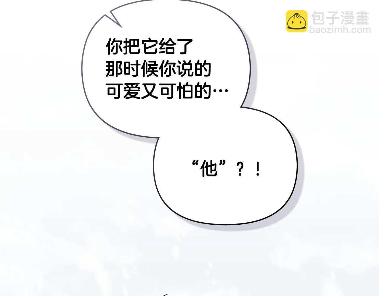 公爵大人，請別太靠近 - 第66話 屬於我的信物(1/4) - 3