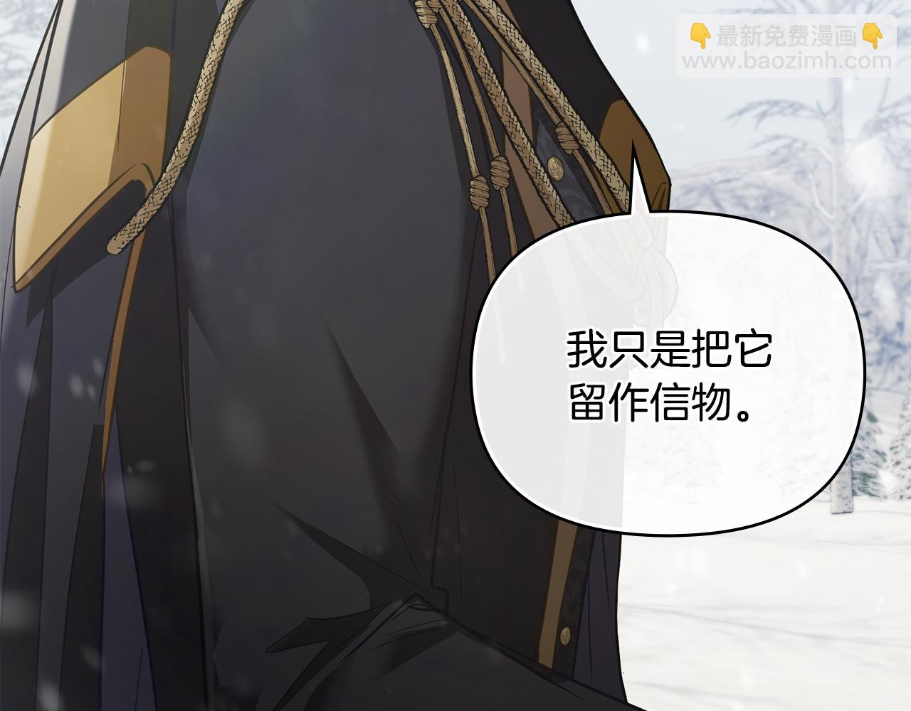 公爵大人，請別太靠近 - 第66話 屬於我的信物(1/4) - 5