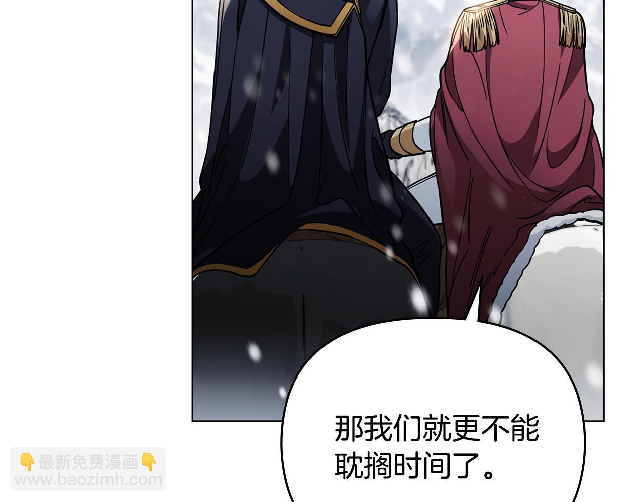 公爵大人，請別太靠近 - 第66話 屬於我的信物(1/4) - 6