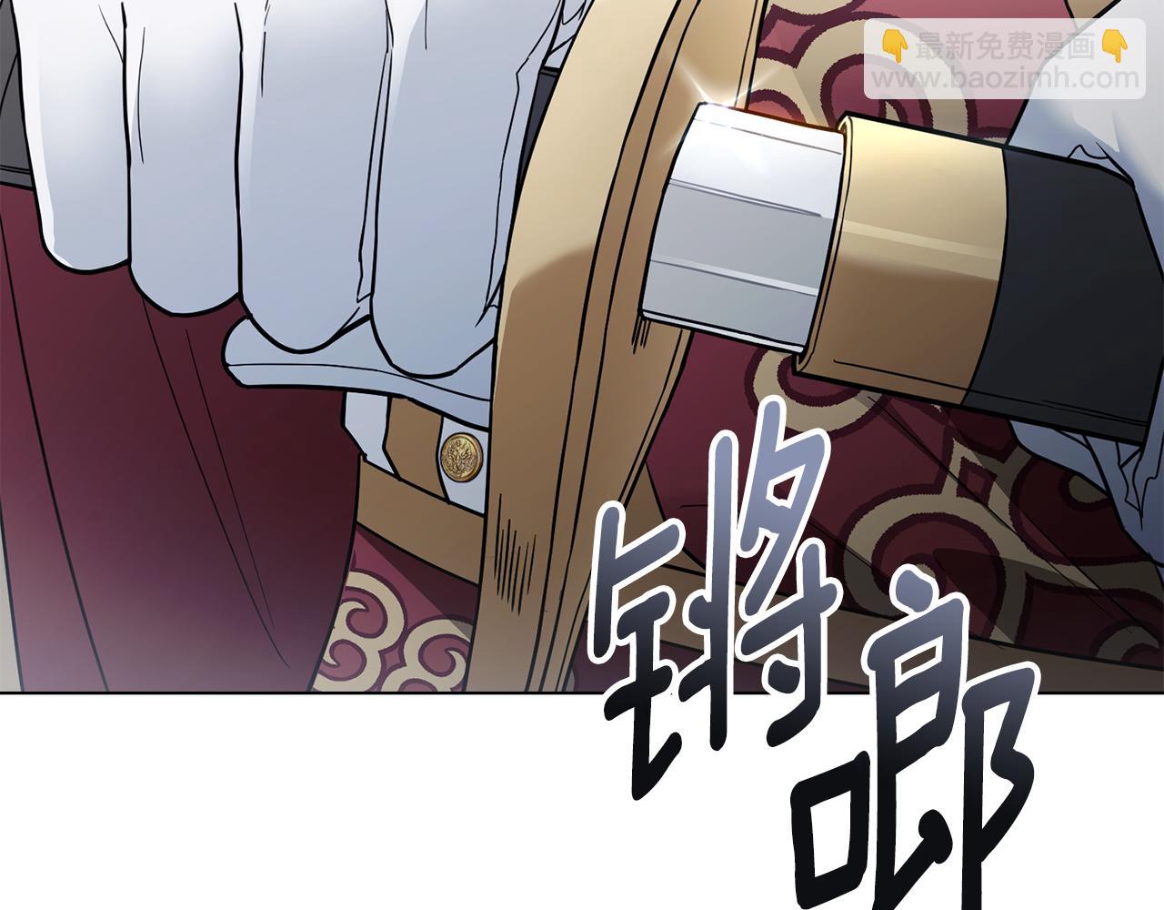 公爵大人，請別太靠近 - 第66話 屬於我的信物(1/4) - 8