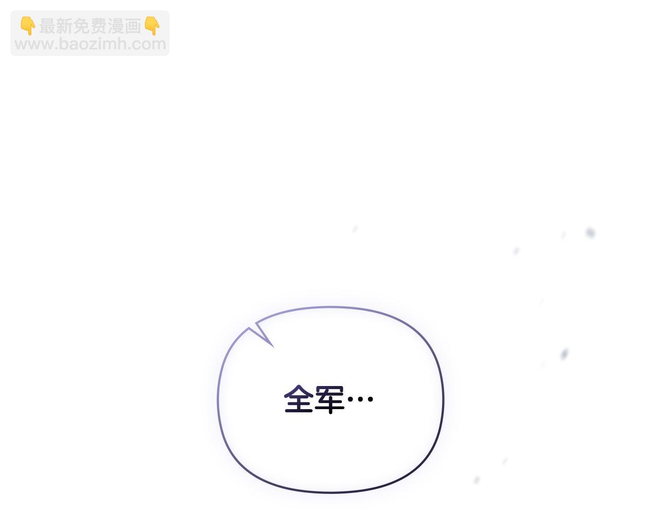 公爵大人，請別太靠近 - 第66話 屬於我的信物(1/4) - 2