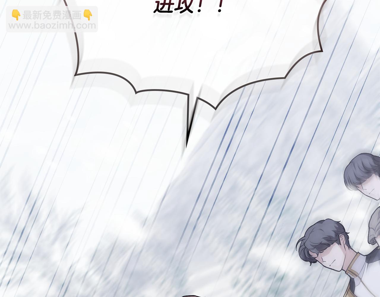 公爵大人，請別太靠近 - 第66話 屬於我的信物(1/4) - 6