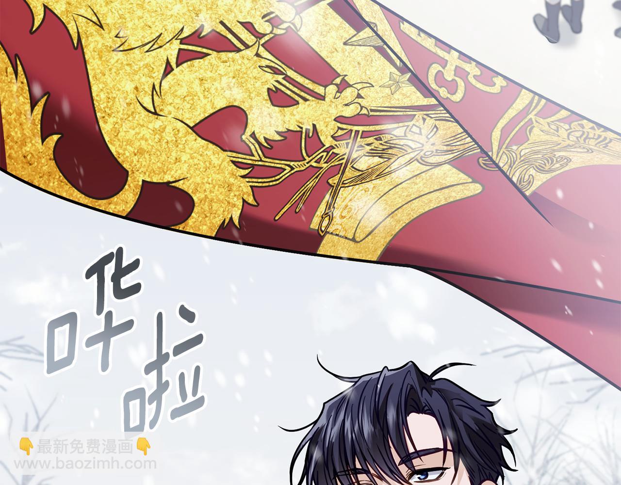 公爵大人，請別太靠近 - 第66話 屬於我的信物(1/4) - 4