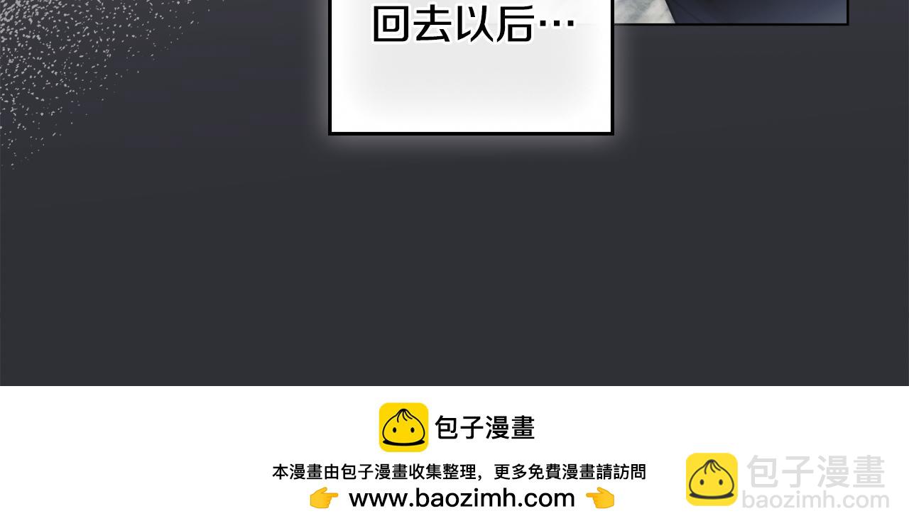 公爵大人，請別太靠近 - 第66話 屬於我的信物(1/4) - 2