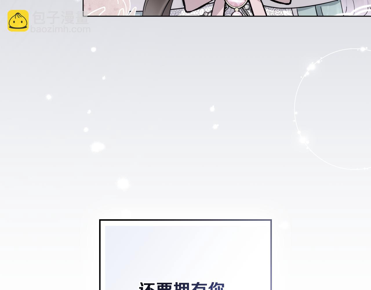 公爵大人，請別太靠近 - 第66話 屬於我的信物(2/4) - 1