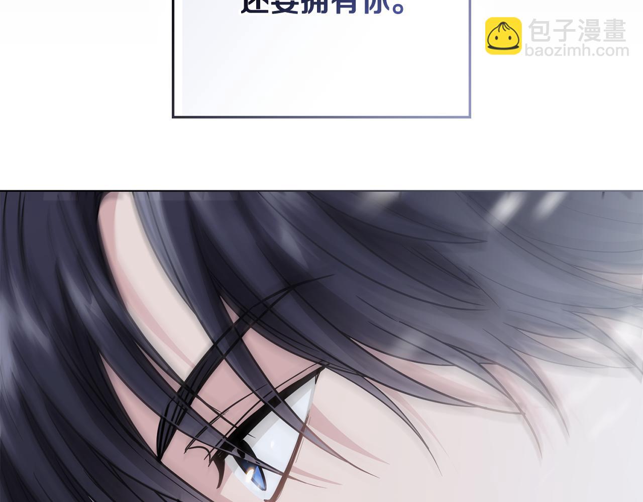 公爵大人，請別太靠近 - 第66話 屬於我的信物(2/4) - 2