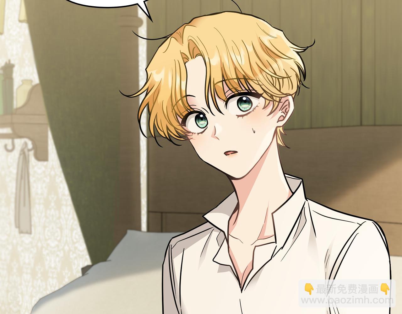 公爵大人，請別太靠近 - 第66話 屬於我的信物(2/4) - 1