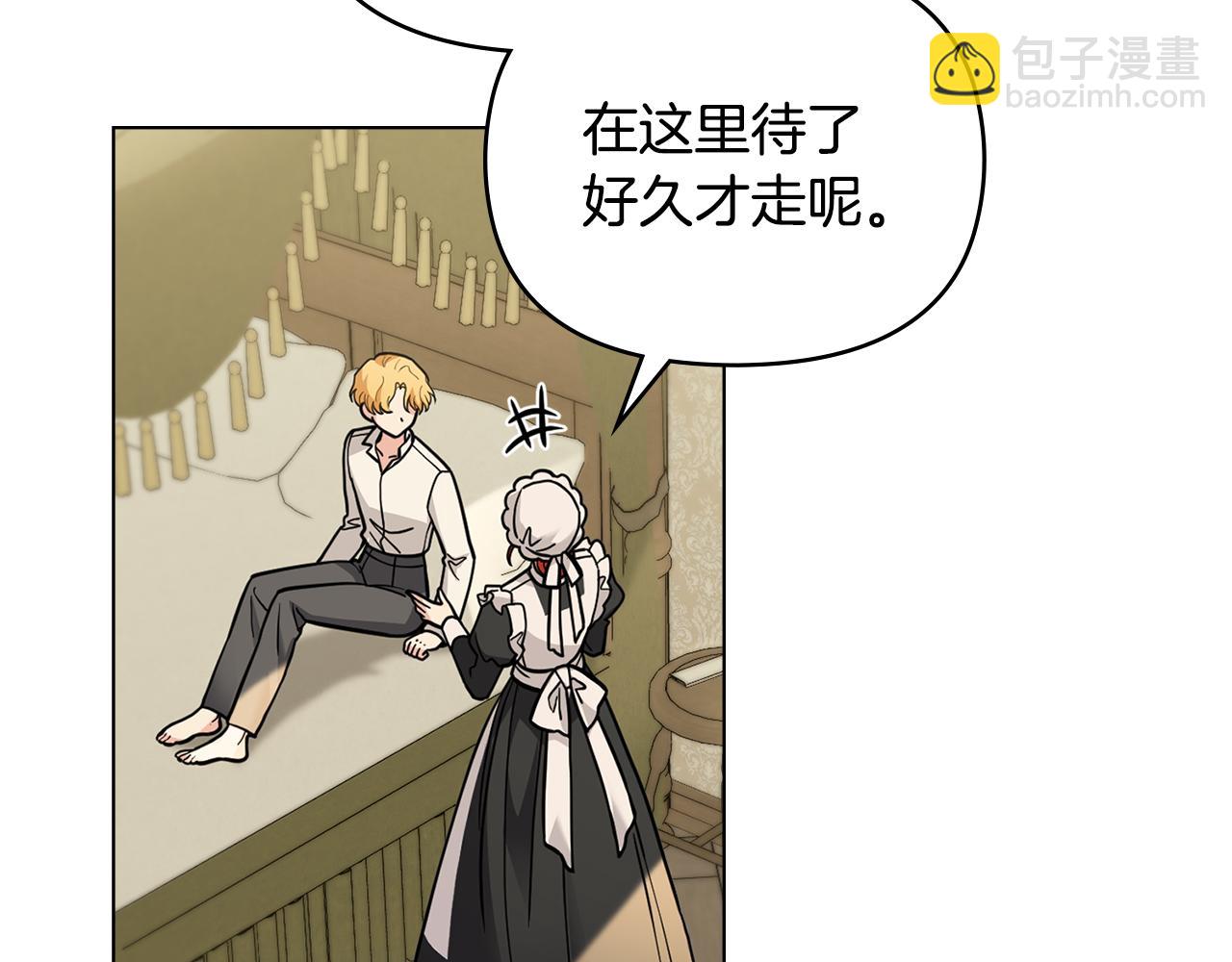 公爵大人，請別太靠近 - 第66話 屬於我的信物(2/4) - 3