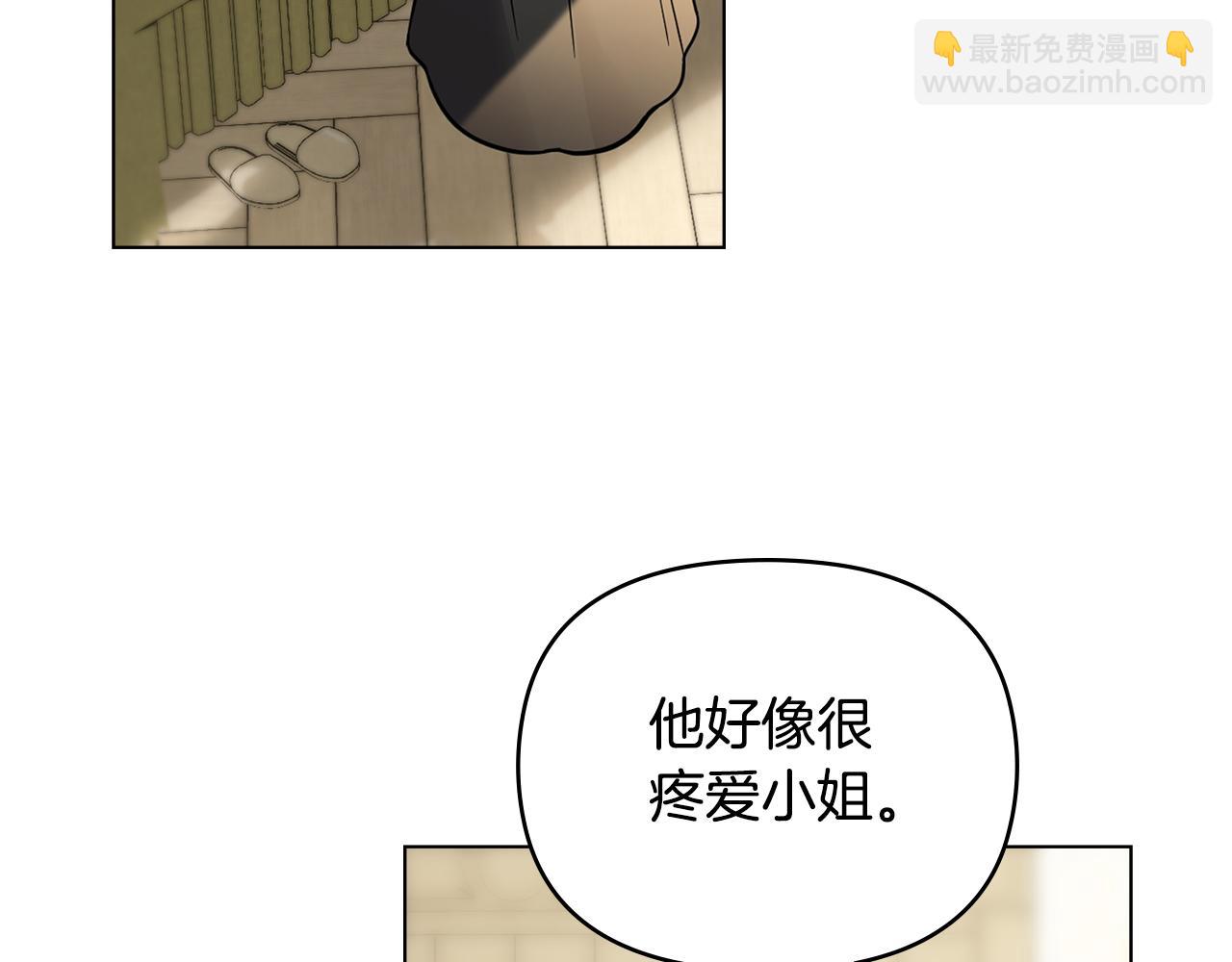 公爵大人，請別太靠近 - 第66話 屬於我的信物(2/4) - 4