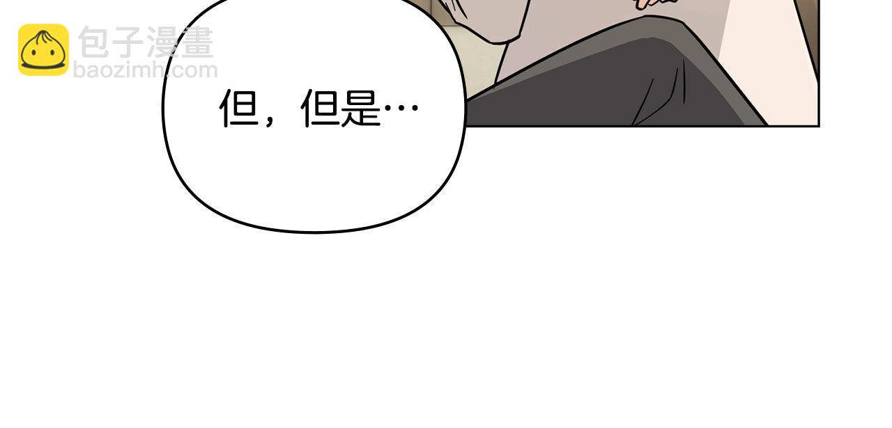 公爵大人，請別太靠近 - 第66話 屬於我的信物(2/4) - 6