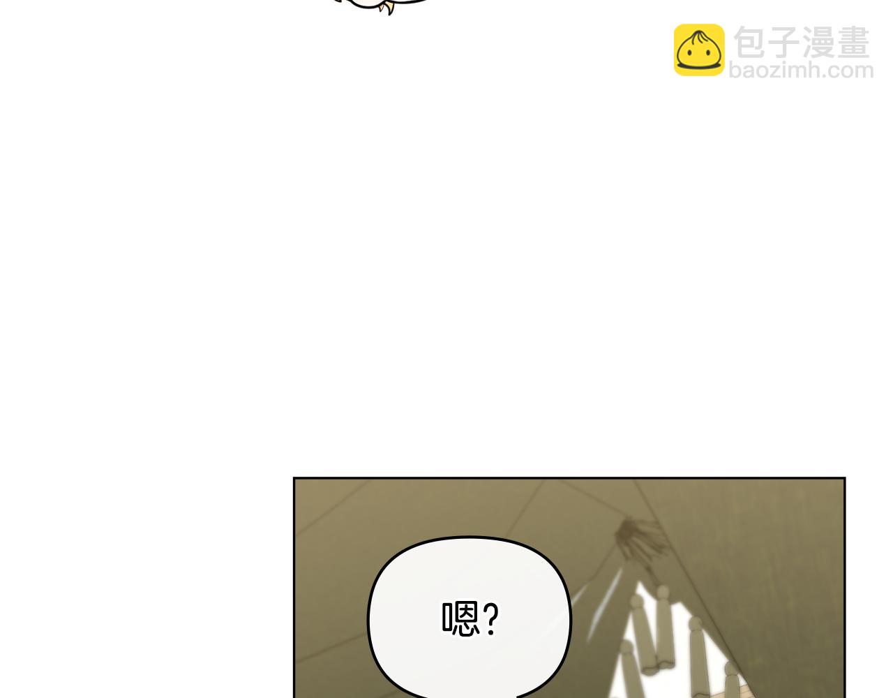 公爵大人，請別太靠近 - 第66話 屬於我的信物(2/4) - 4