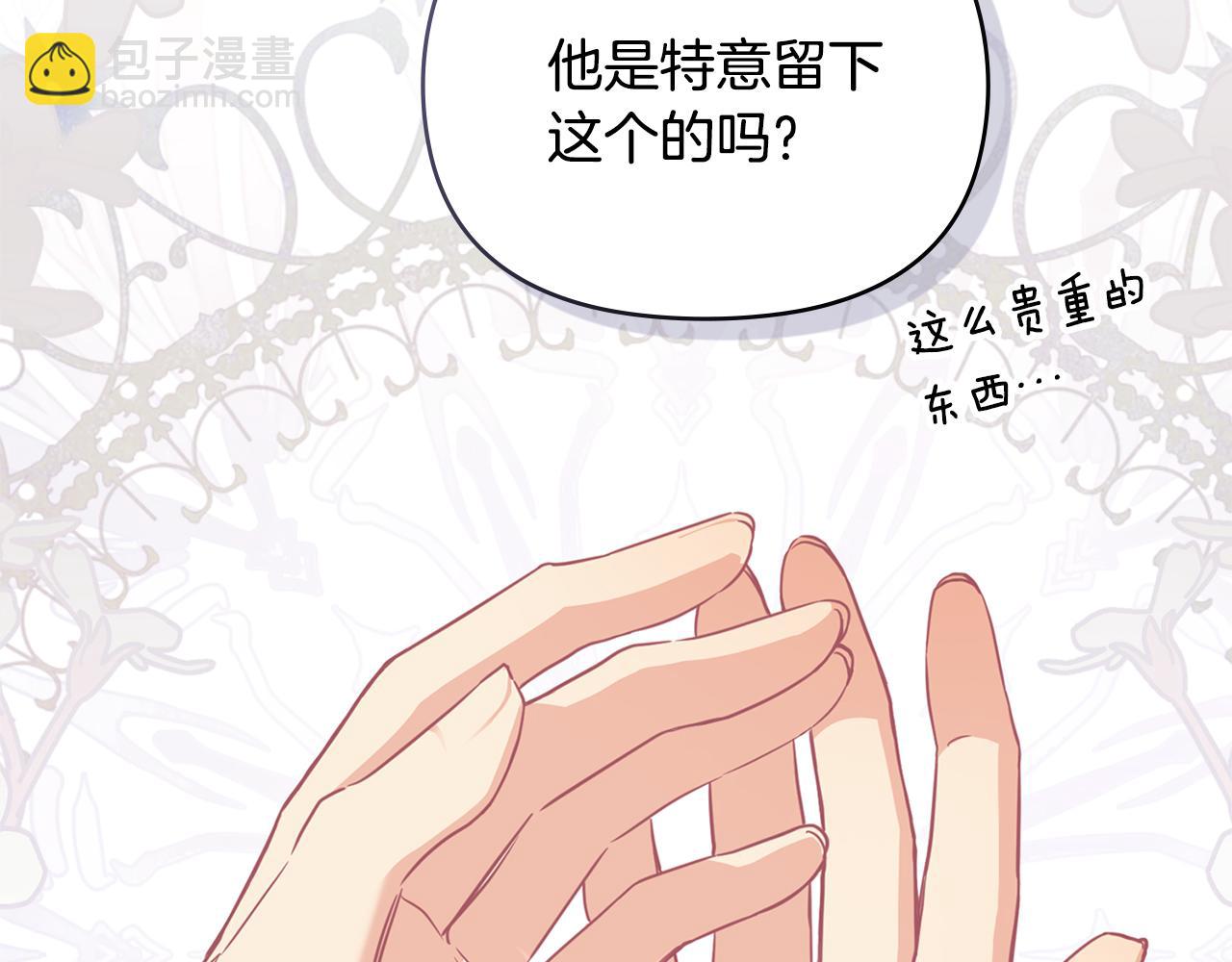 公爵大人，請別太靠近 - 第66話 屬於我的信物(2/4) - 8