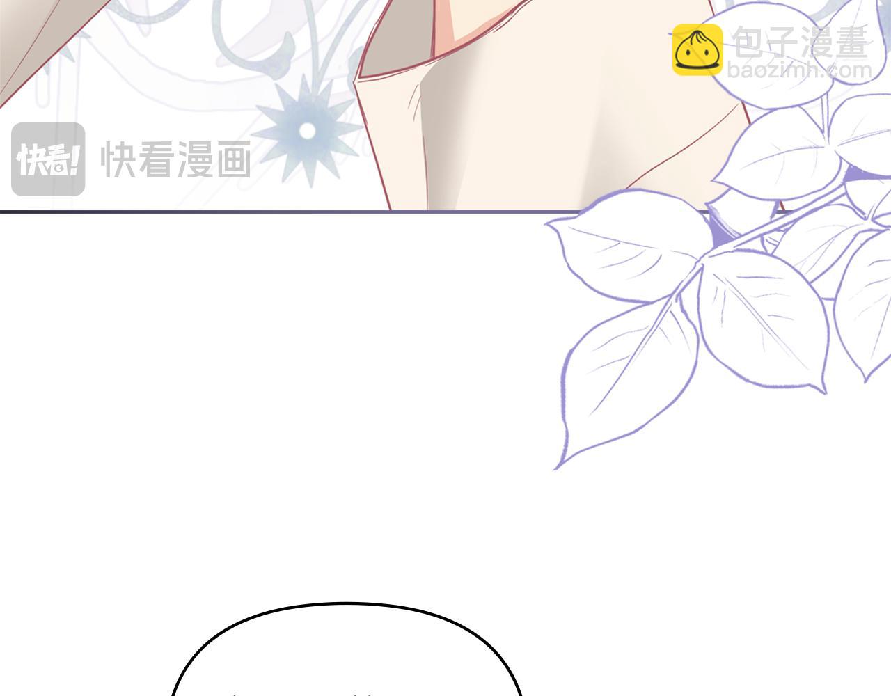 公爵大人，請別太靠近 - 第66話 屬於我的信物(2/4) - 2