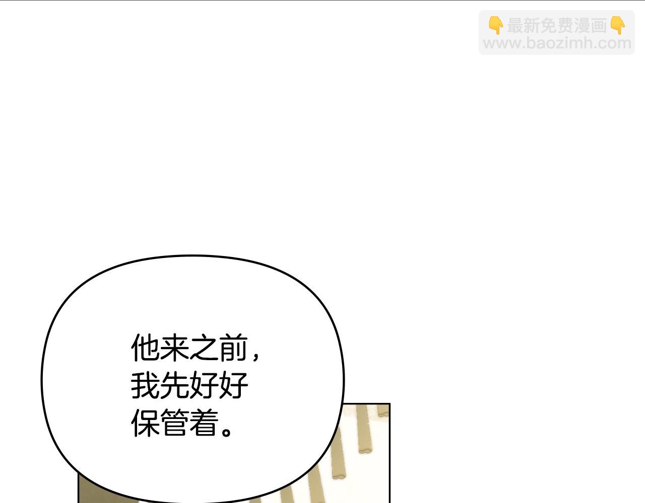 公爵大人，請別太靠近 - 第66話 屬於我的信物(2/4) - 5