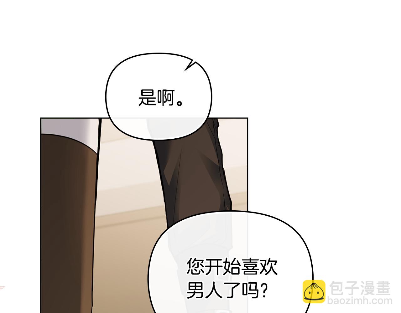 公爵大人，請別太靠近 - 第68話 公爵夫人的胸針(3/3) - 2