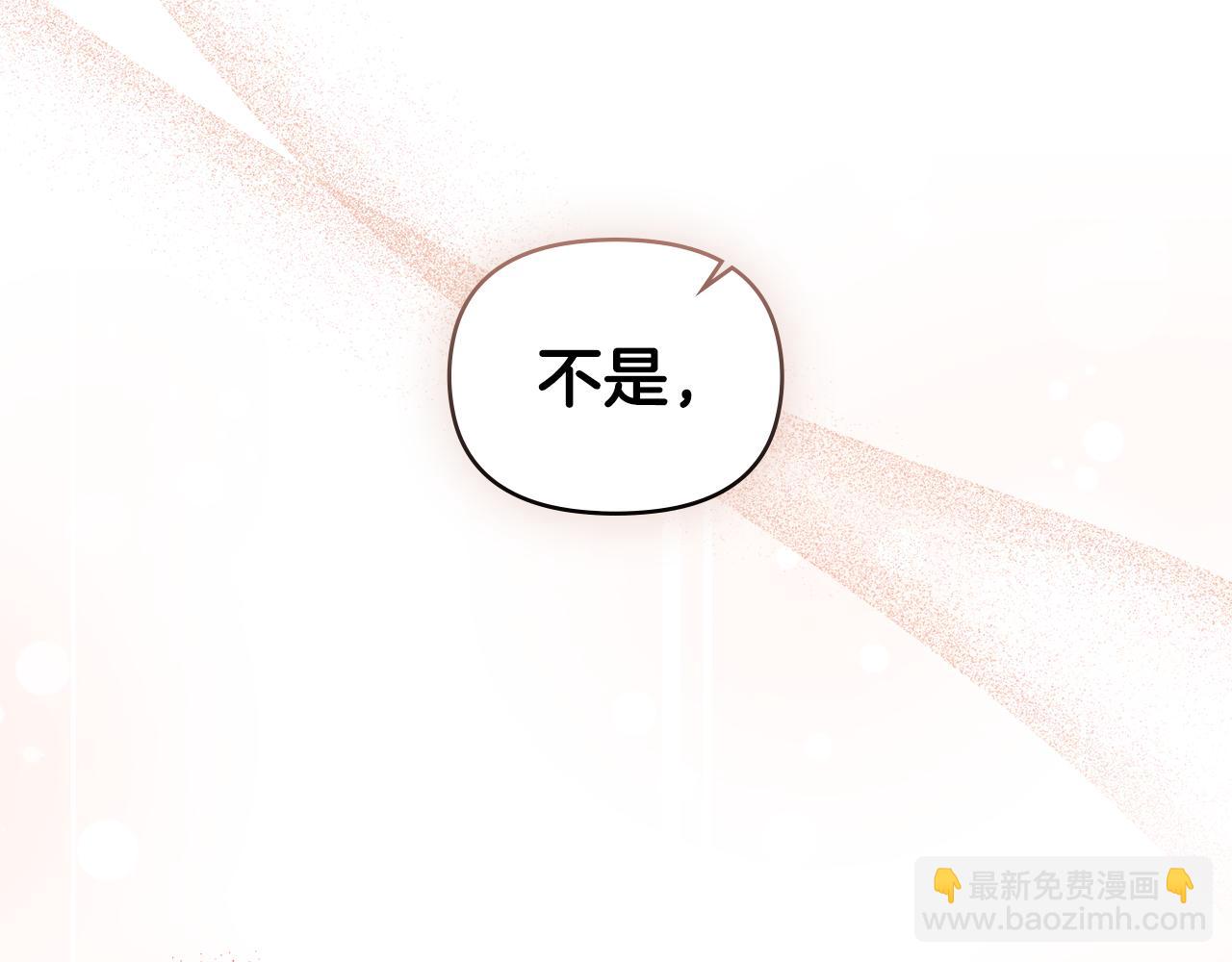 公爵大人，請別太靠近 - 第68話 公爵夫人的胸針(3/3) - 4