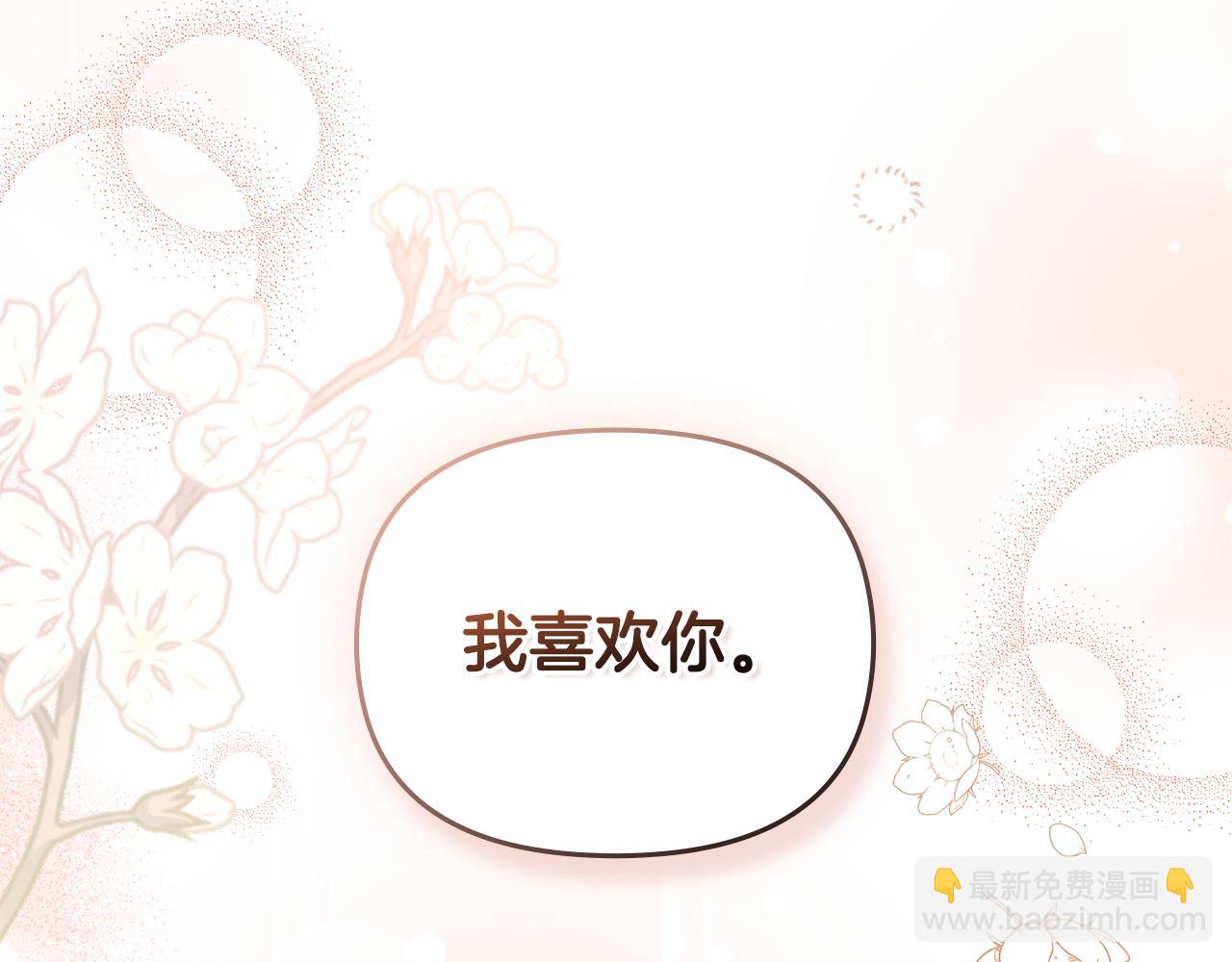 公爵大人，請別太靠近 - 第68話 公爵夫人的胸針(3/3) - 5