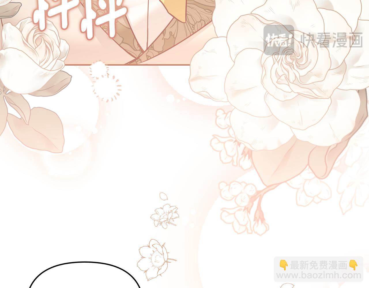 公爵大人，請別太靠近 - 第68話 公爵夫人的胸針(3/3) - 8