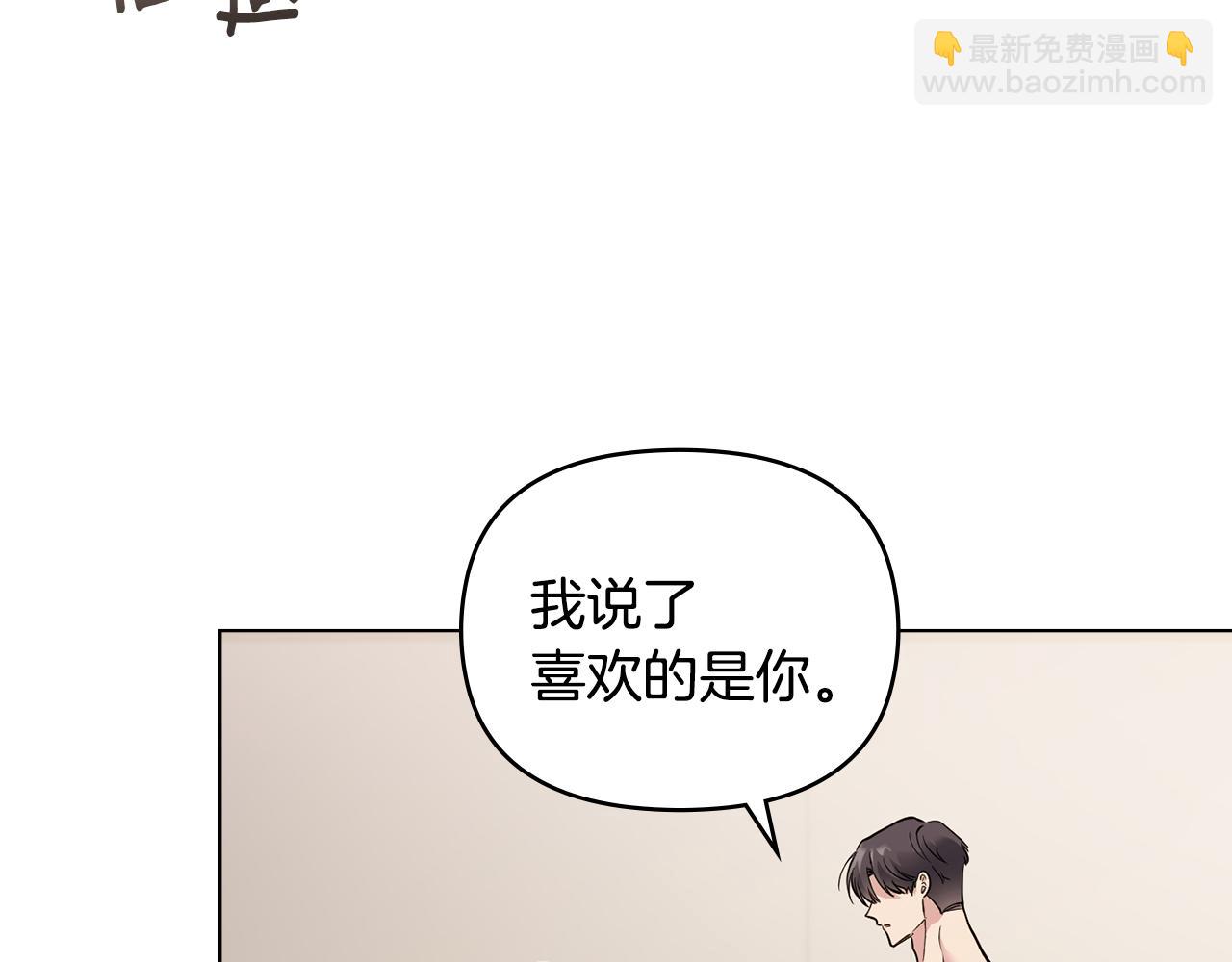 公爵大人，請別太靠近 - 第68話 公爵夫人的胸針(3/3) - 2