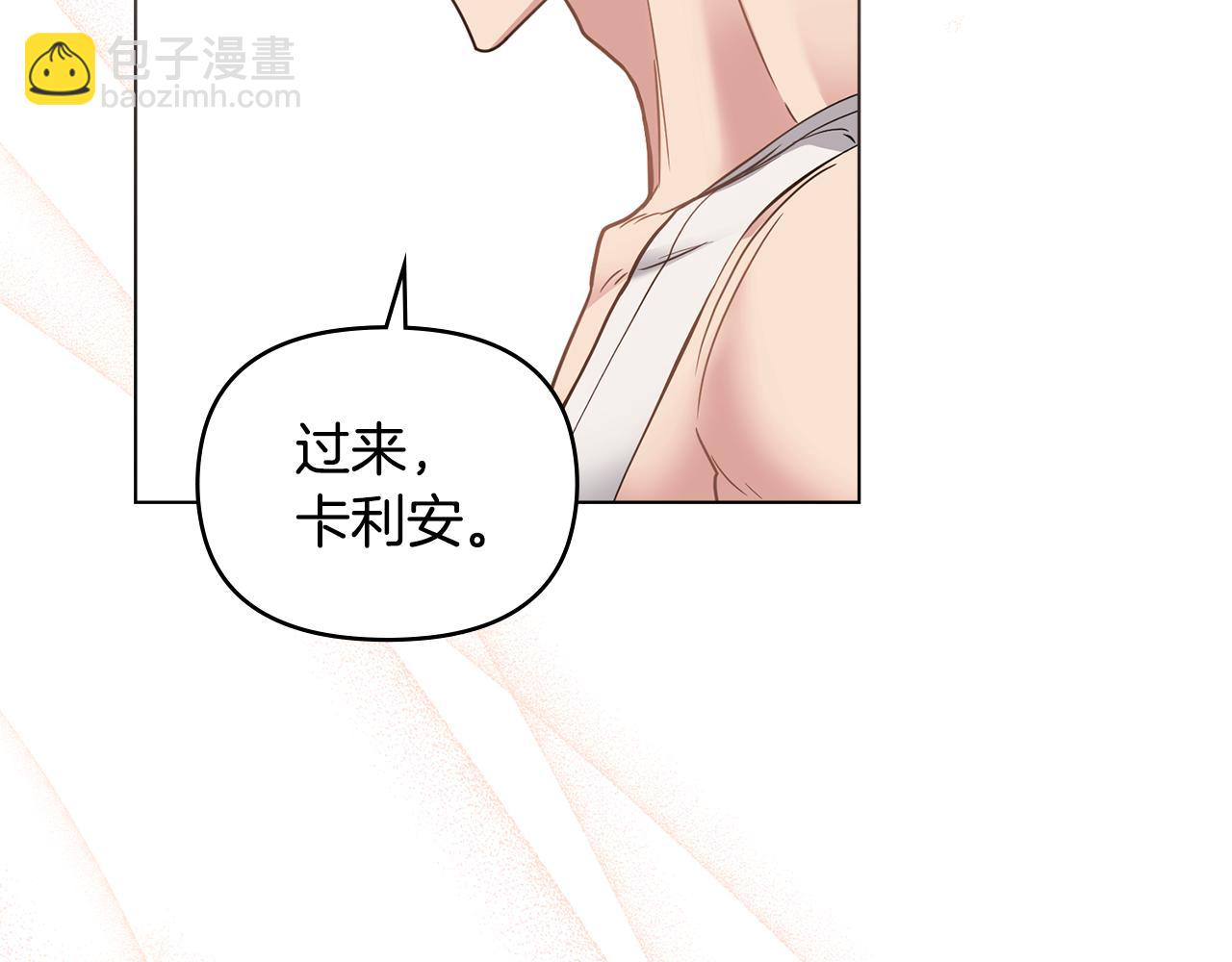 公爵大人，請別太靠近 - 第68話 公爵夫人的胸針(3/3) - 5