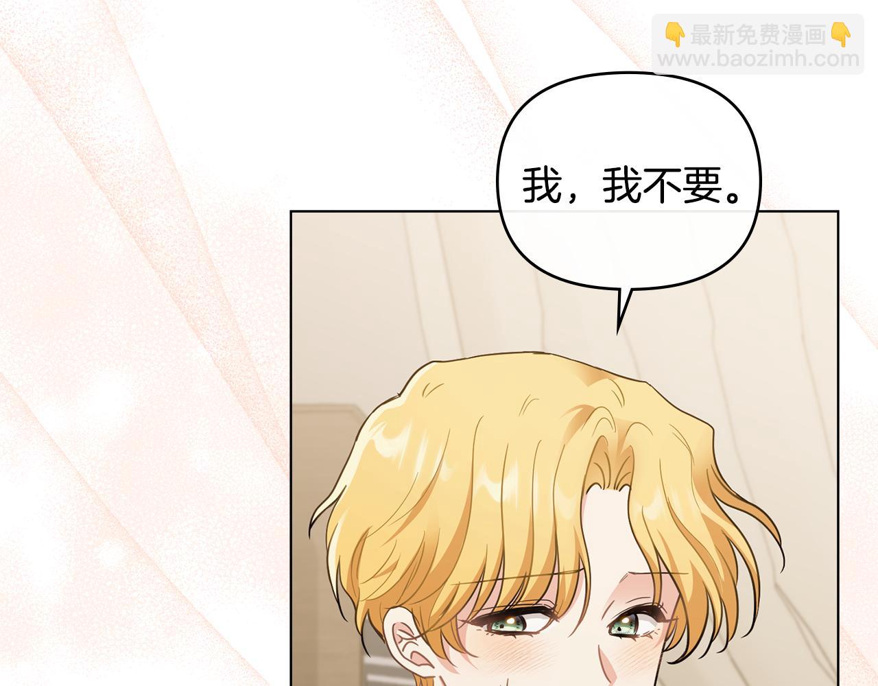 公爵大人，請別太靠近 - 第68話 公爵夫人的胸針(3/3) - 6