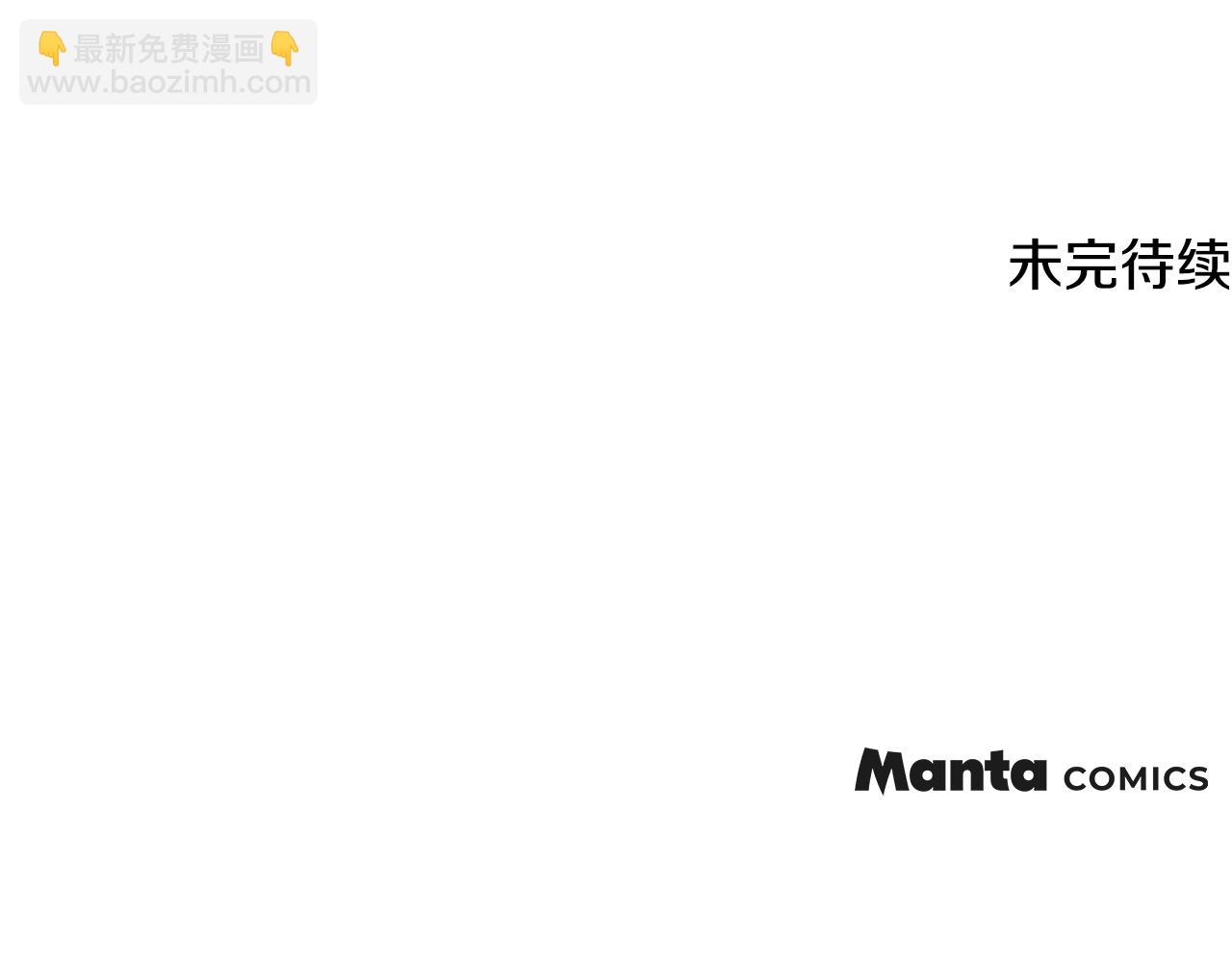 公爵大人，請別太靠近 - 第68話 公爵夫人的胸針(3/3) - 1