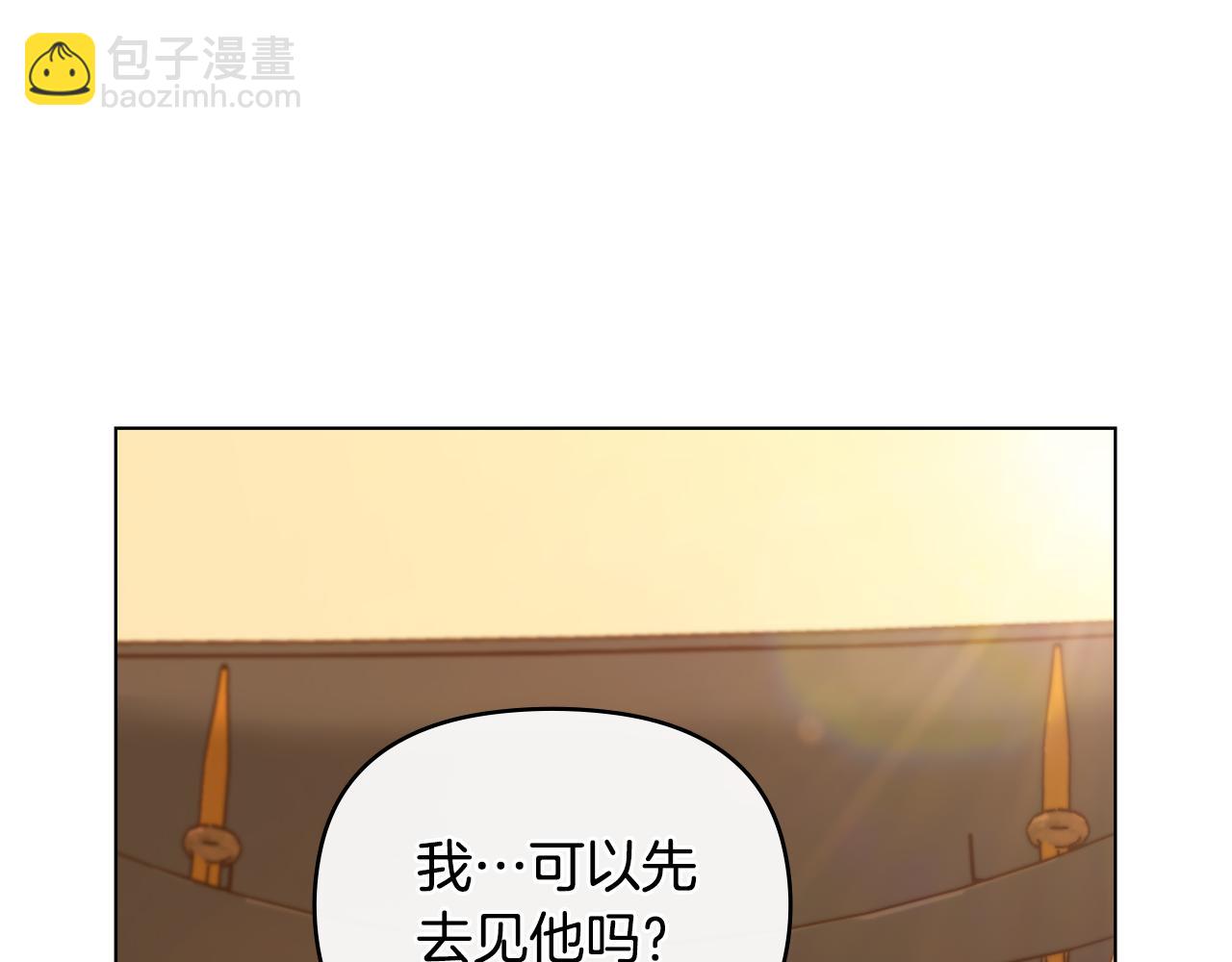 公爵大人，請別太靠近 - 第68話 公爵夫人的胸針(2/3) - 7