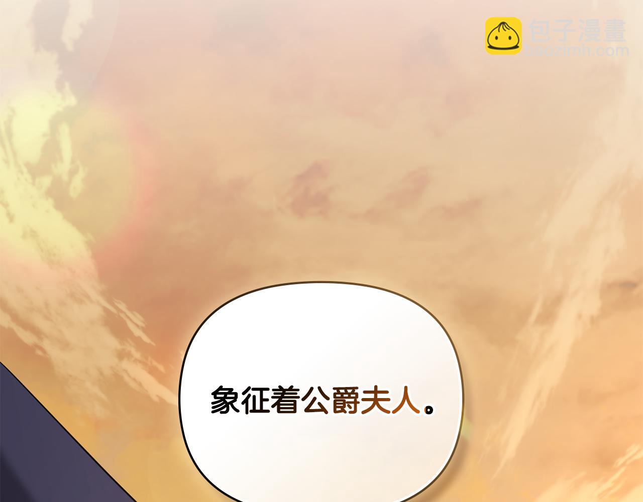 公爵大人，請別太靠近 - 第68話 公爵夫人的胸針(2/3) - 6