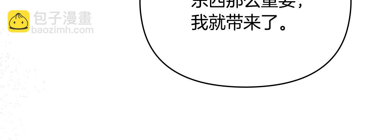 公爵大人，請別太靠近 - 第68話 公爵夫人的胸針(2/3) - 7