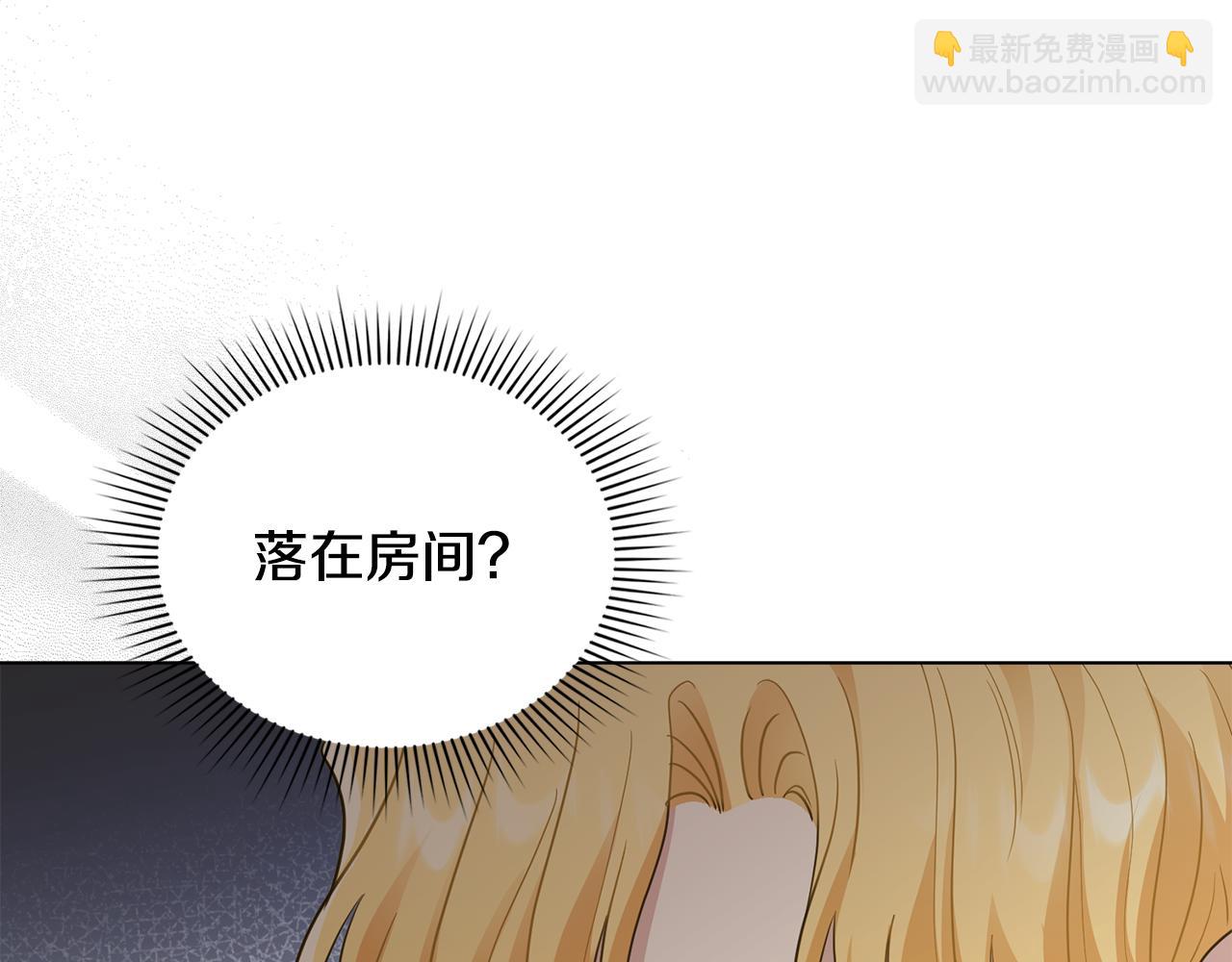 公爵大人，請別太靠近 - 第68話 公爵夫人的胸針(2/3) - 8