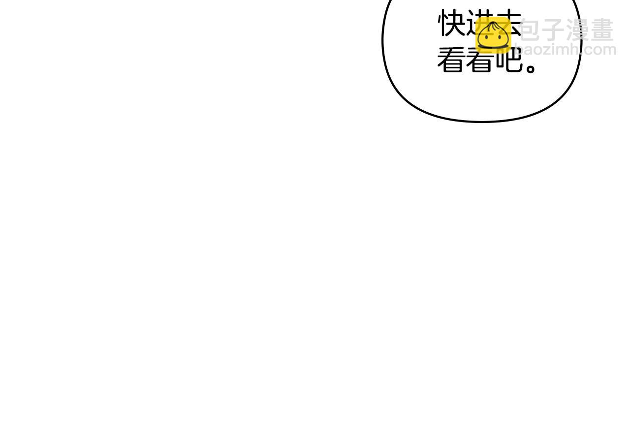 公爵大人，請別太靠近 - 第68話 公爵夫人的胸針(2/3) - 6