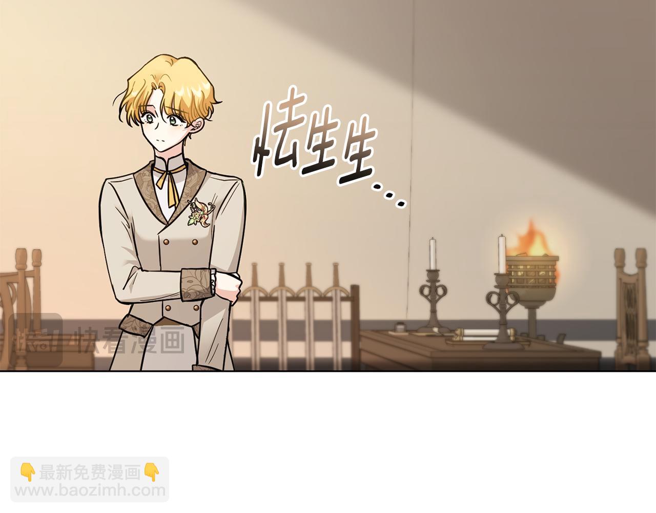 公爵大人，請別太靠近 - 第68話 公爵夫人的胸針(2/3) - 8