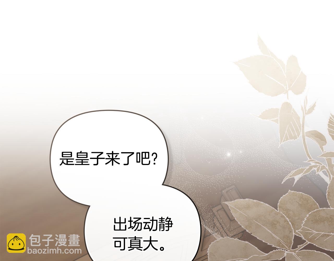 公爵大人，請別太靠近 - 第68話 公爵夫人的胸針(2/3) - 1