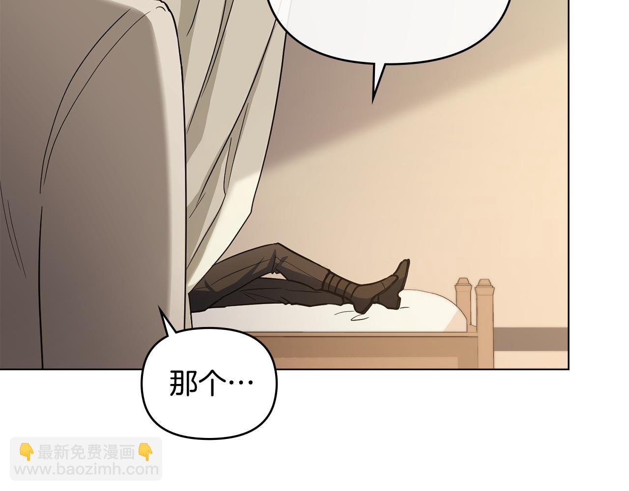 公爵大人，請別太靠近 - 第68話 公爵夫人的胸針(2/3) - 6