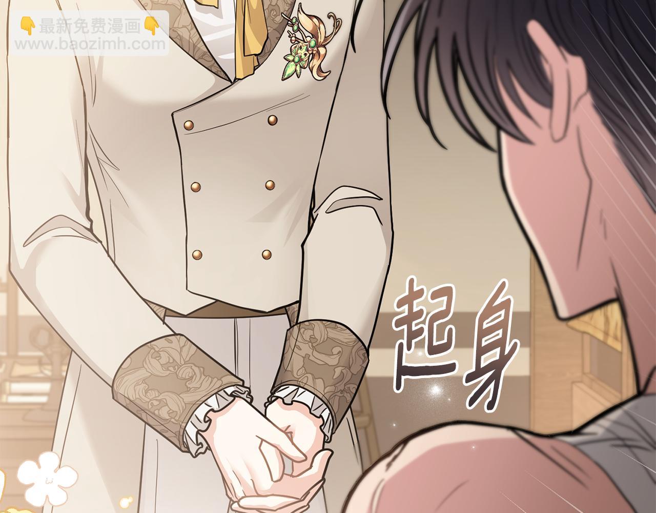 公爵大人，請別太靠近 - 第68話 公爵夫人的胸針(2/3) - 4