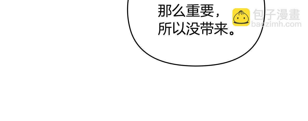 公爵大人，請別太靠近 - 第68話 公爵夫人的胸針(2/3) - 8