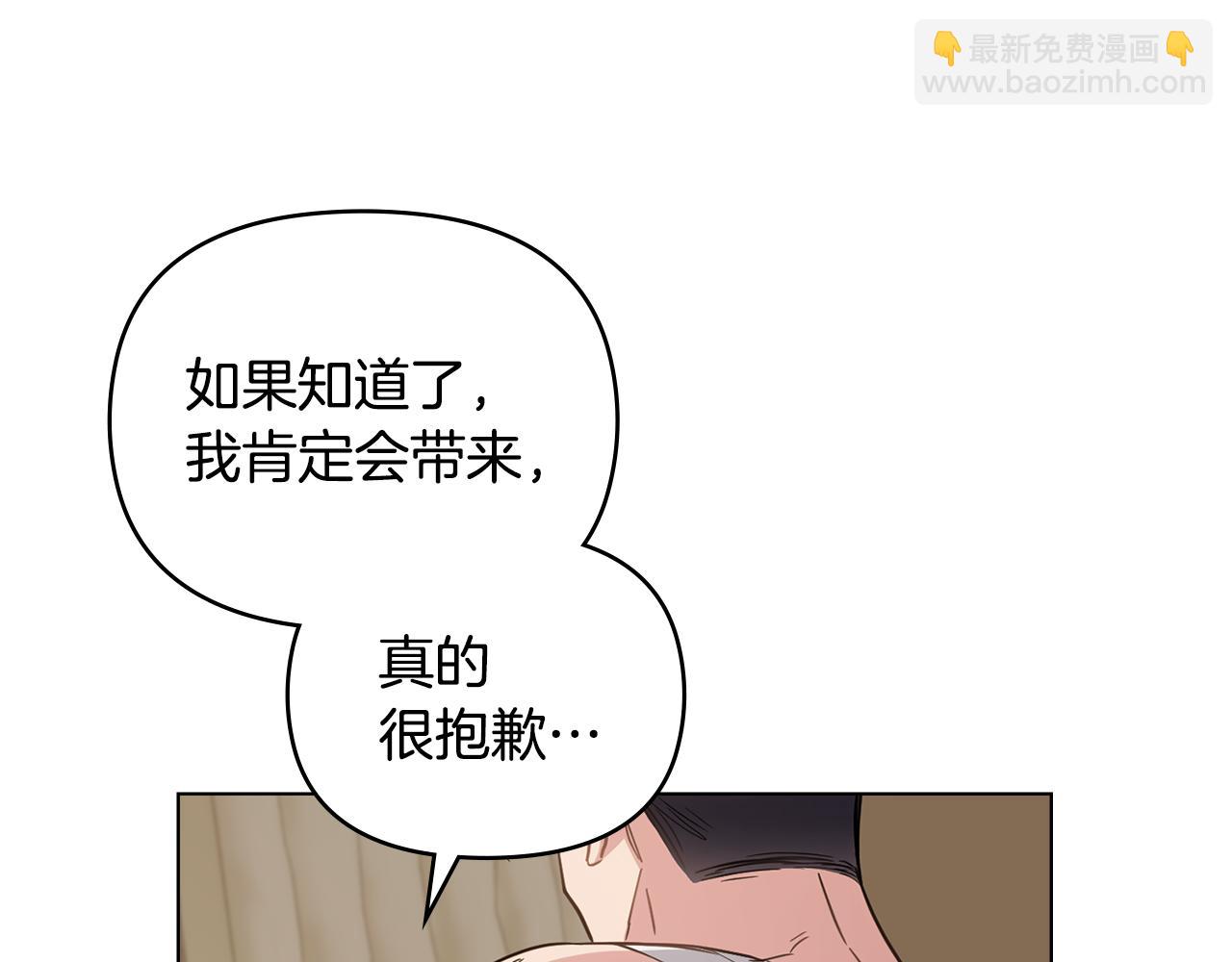 公爵大人，請別太靠近 - 第68話 公爵夫人的胸針(2/3) - 1