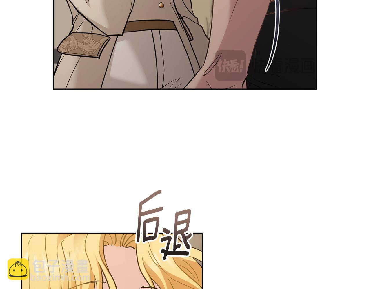 公爵大人，請別太靠近 - 第68話 公爵夫人的胸針(2/3) - 3