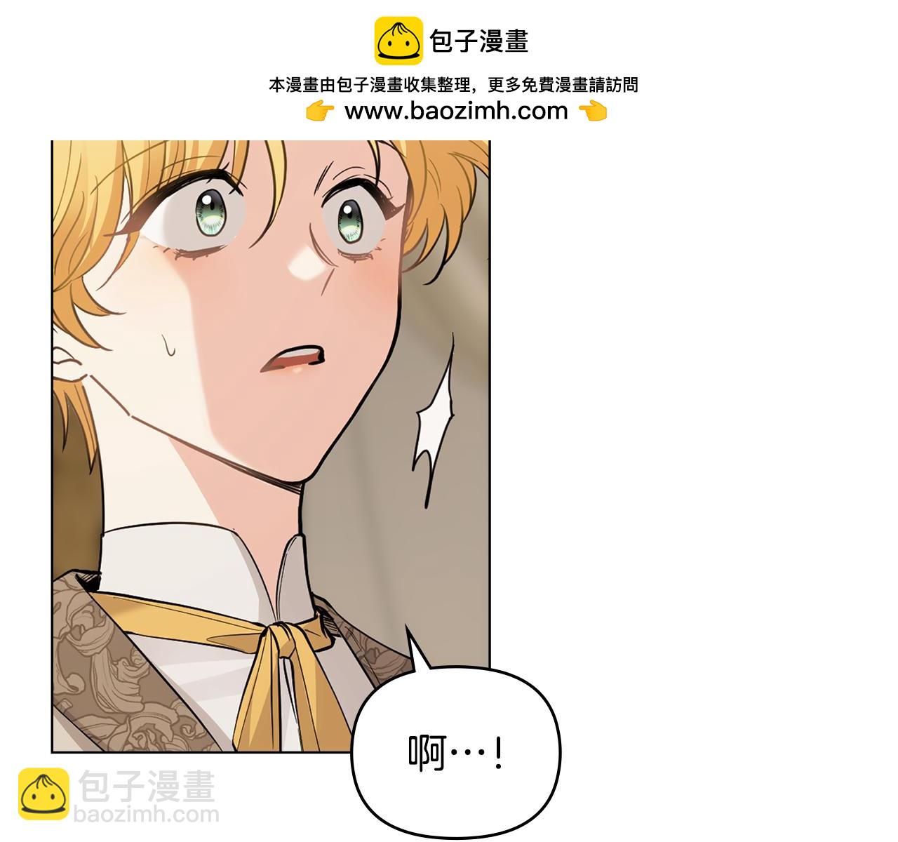 公爵大人，請別太靠近 - 第68話 公爵夫人的胸針(2/3) - 4