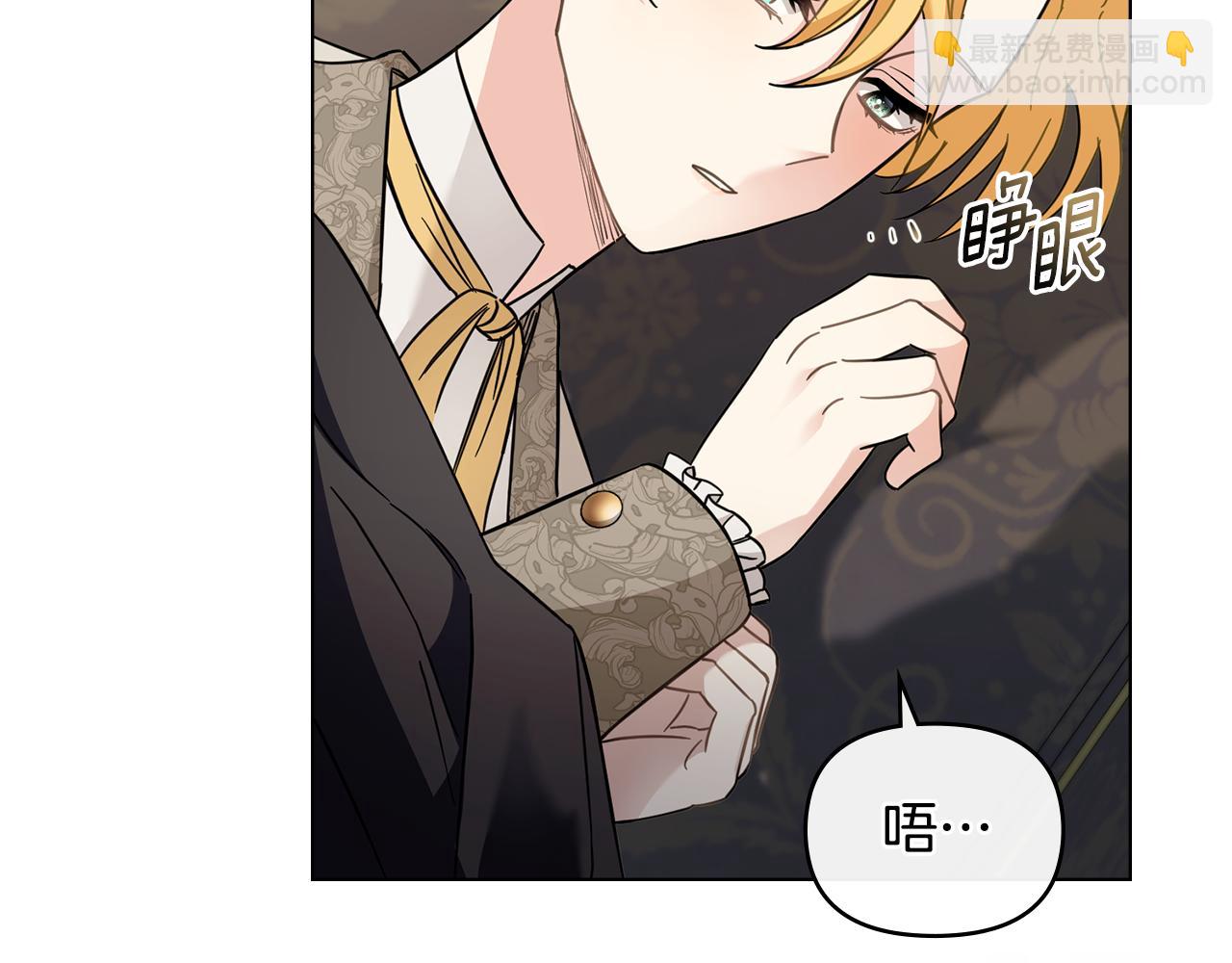 公爵大人，請別太靠近 - 第70話 是否該表露心跡(3/4) - 6