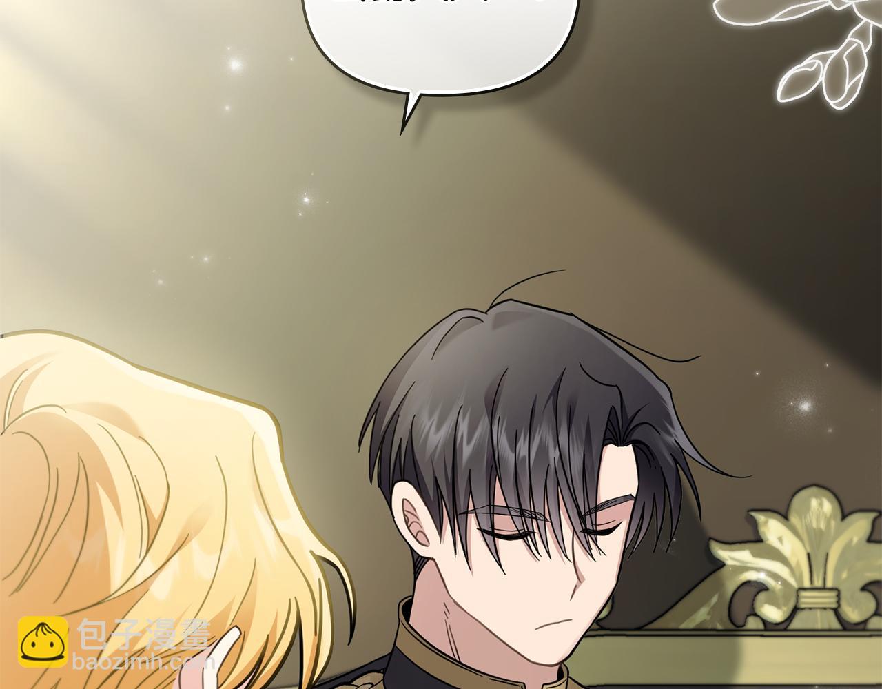 公爵大人，請別太靠近 - 第70話 是否該表露心跡(3/4) - 8