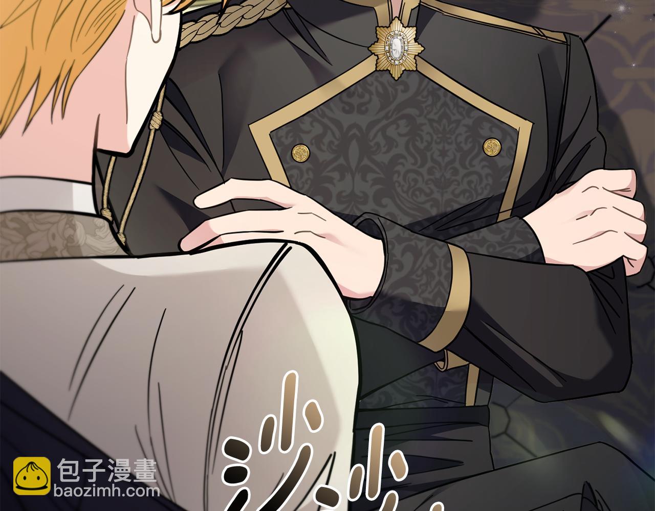 公爵大人，請別太靠近 - 第70話 是否該表露心跡(3/4) - 1