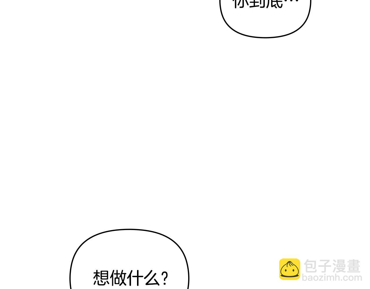 公爵大人，請別太靠近 - 第70話 是否該表露心跡(3/4) - 3