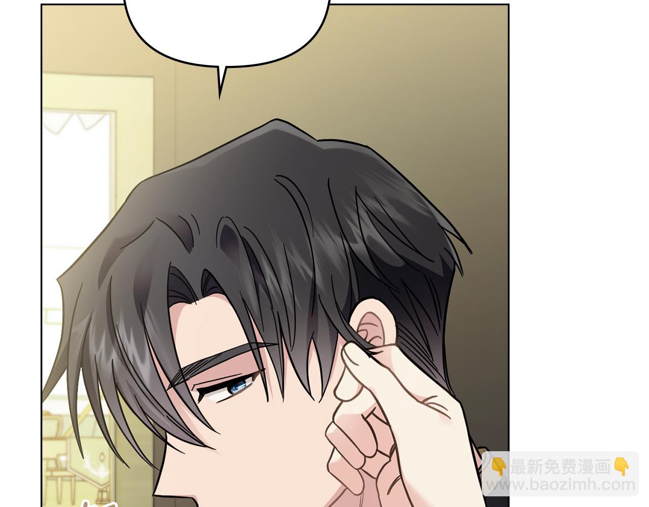 公爵大人，請別太靠近 - 第70話 是否該表露心跡(3/4) - 4