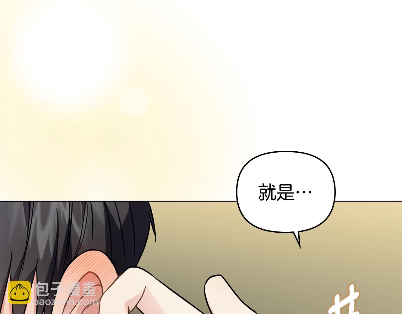 公爵大人，請別太靠近 - 第70話 是否該表露心跡(3/4) - 8